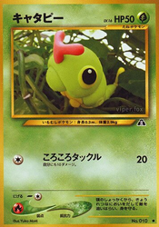 Caterpie Crossing the Ruins... card