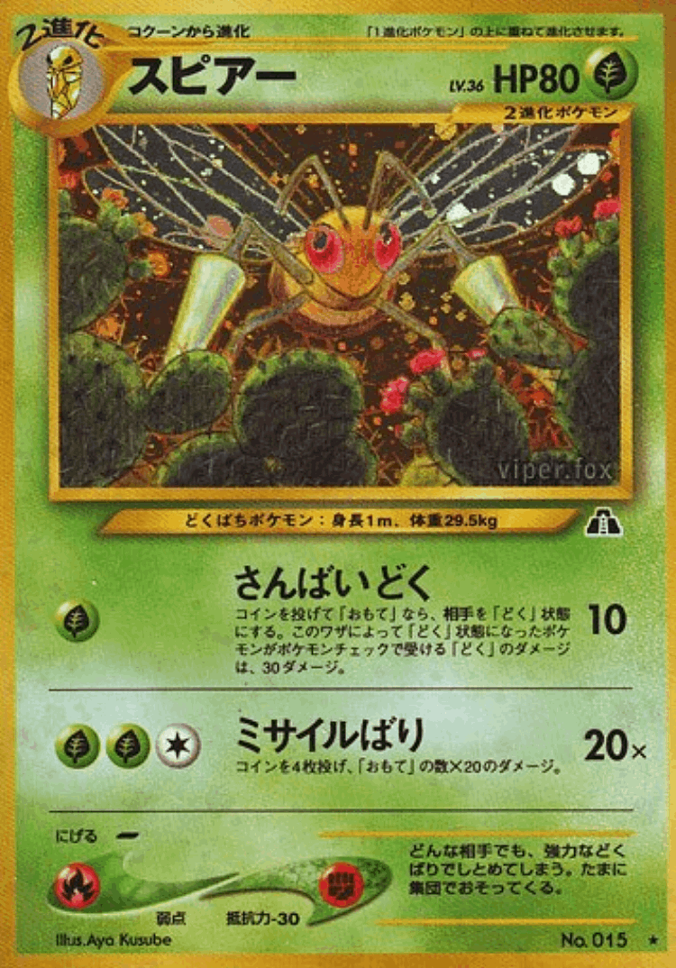 Beedrill #10 from Crossing the Ruins... - Rare Holo - Illustrated by Aya Kusube