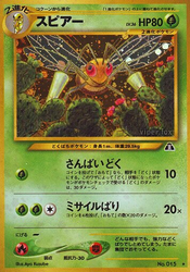 Beedrill Crossing the Ruins... card