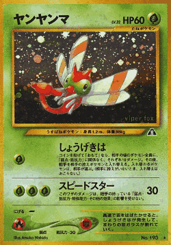 Yanma Pokémon TCG card art