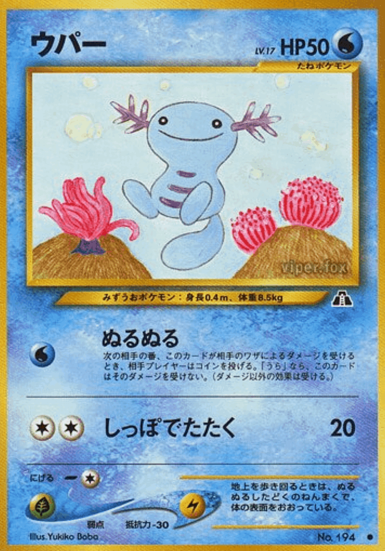 Wooper #15 from Crossing the Ruins... - Common - Illustrated by Yukiko Baba