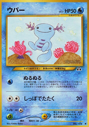 Wooper Crossing the Ruins... card