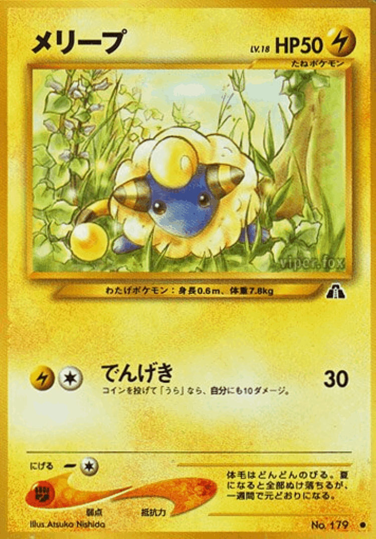 Mareep #20 from Crossing the Ruins... - Common - Illustrated by Atsuko Nishida