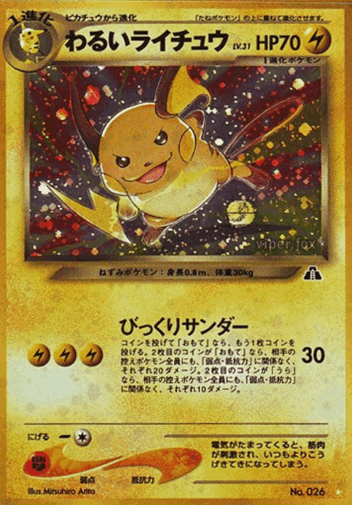 Dark Raichu card art