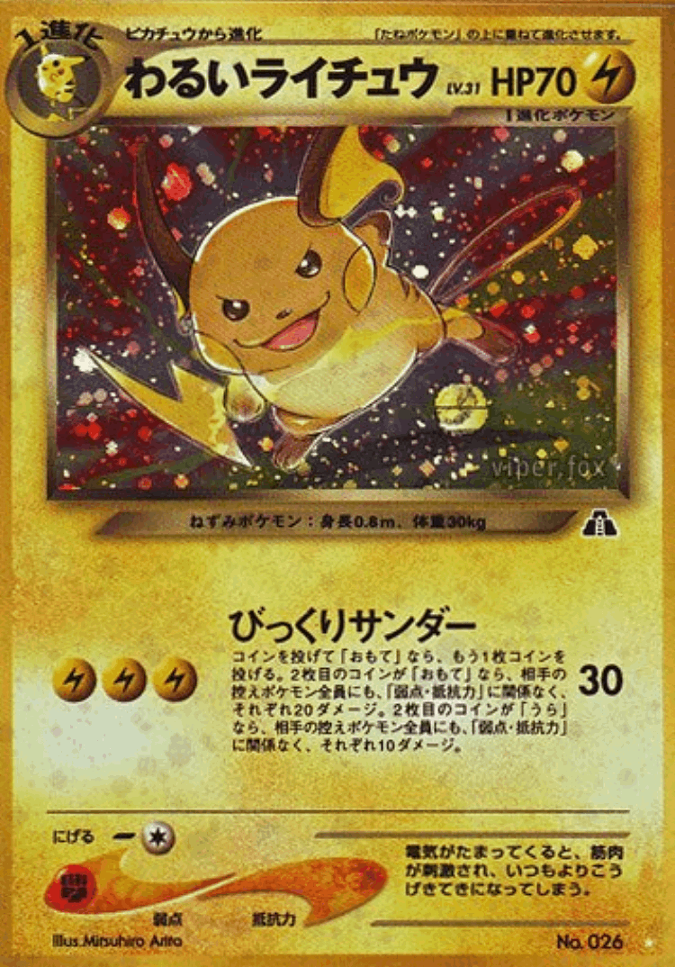 Dark Raichu #21 from Crossing the Ruins... - Illustrated by Mitsuhiro Arita