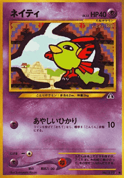 Natu Pokémon TCG card art