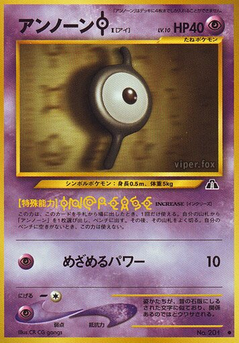 Unown [I] Crossing the Ruins... card