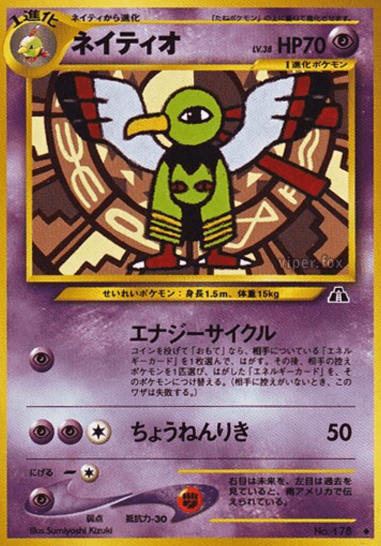 Xatu #24 from Crossing the Ruins... - Uncommon - Illustrated by Sumiyoshi Kizuki