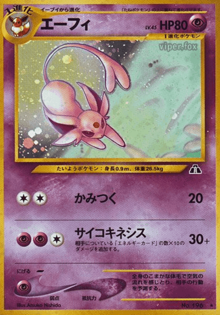 Espeon #29 from Crossing the Ruins... - Rare Holo - Illustrated by Atsuko Nishida