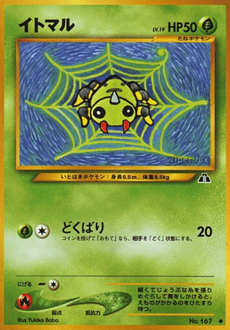 Spinarak #3 from Crossing the Ruins... - Common - Illustrated by Yukiko Baba