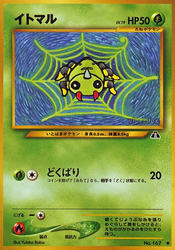 Spinarak Crossing the Ruins... card