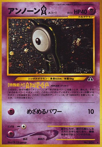 Unown [A] Crossing the Ruins... card