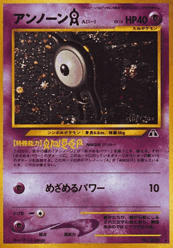 アンノーンA 30, Crossing the Ruins...