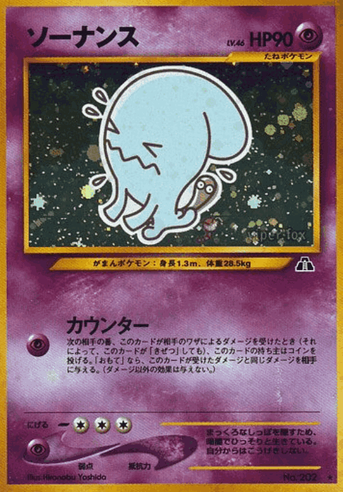 Wobbuffet 31, Crossing the Ruins...