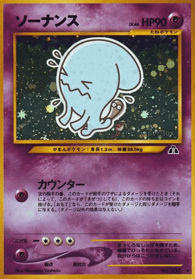 Wobbuffet #31 from Crossing the Ruins... - Rare Holo - Illustrated by Hironobu Yoshida