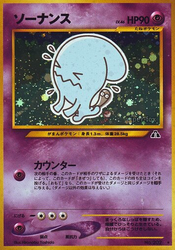 Wobbuffet Crossing the Ruins... card