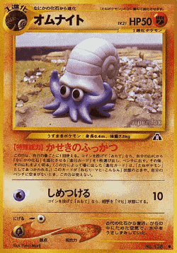 Omanyte card art