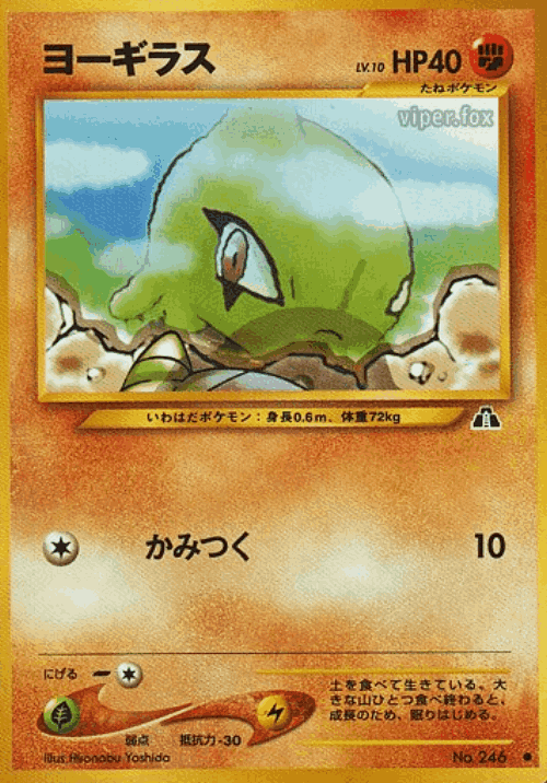 Larvitar 34, Crossing the Ruins...