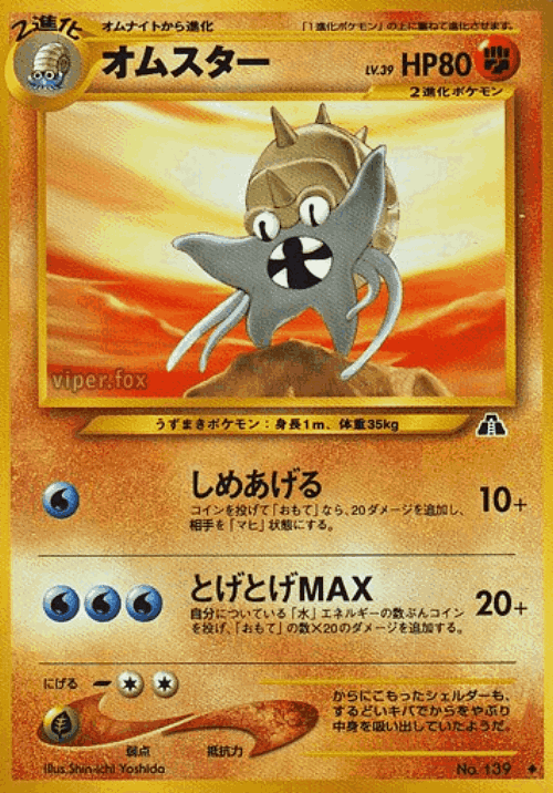 Omastar 35, Crossing the Ruins...