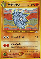 Pupitar Crossing the Ruins... card