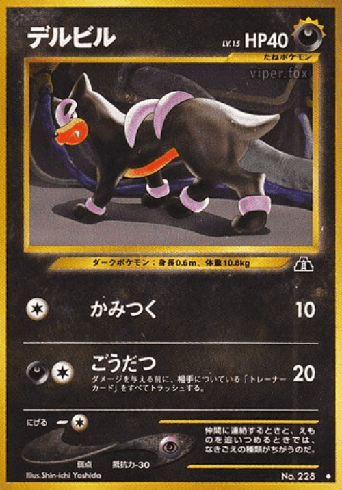 Houndour 39, Crossing the Ruins...