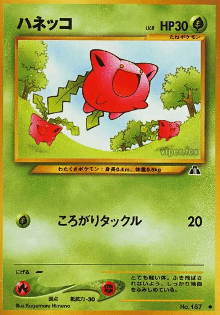 Hoppip #4 from Crossing the Ruins... - Common - Illustrated by Kagemaru Himeno