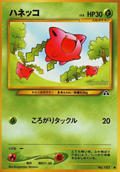 Hoppip Crossing the Ruins... card
