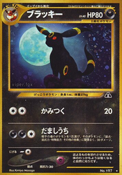 Umbreon Crossing the Ruins... card