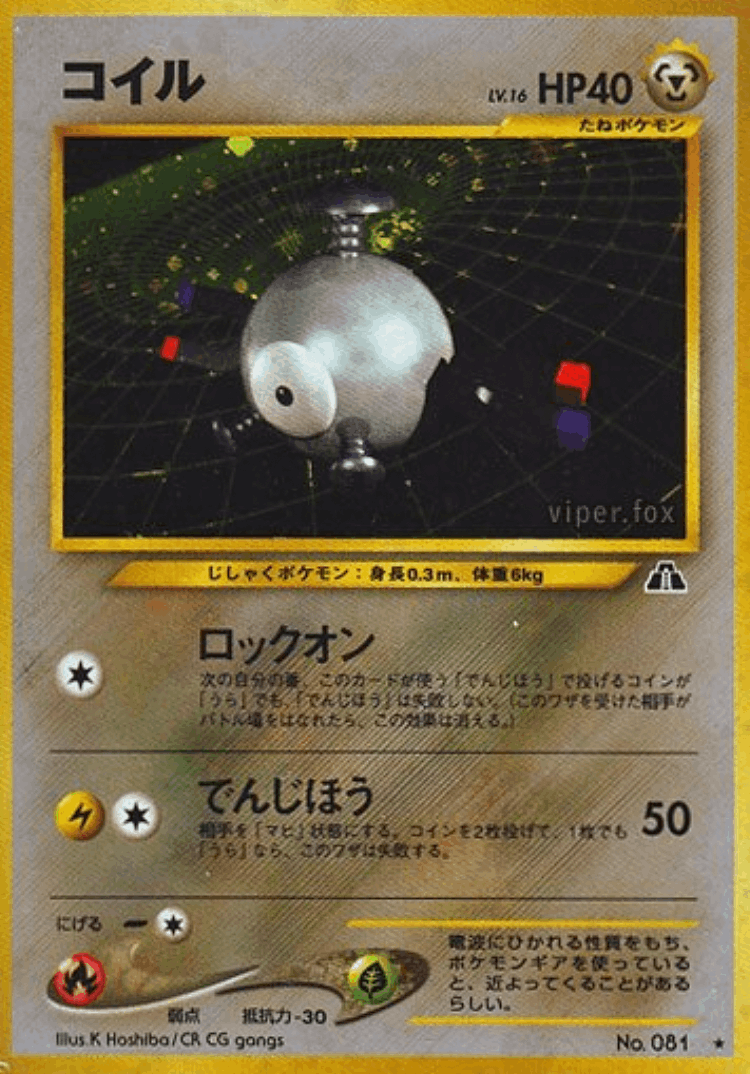 Magnemite #43 from Crossing the Ruins... - Rare Holo - Illustrated by CR CG gangs