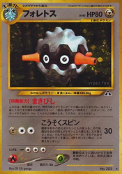 Forretress Crossing the Ruins... card