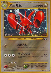 Scizor Crossing the Ruins... card