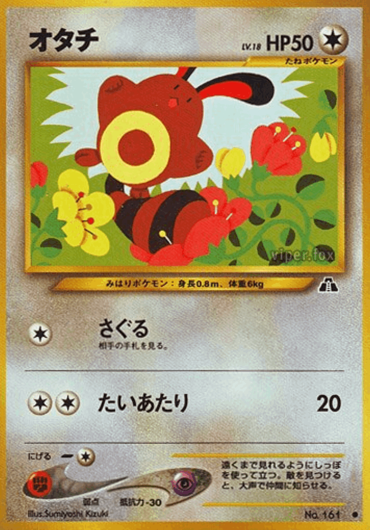 Sentret #46 from Crossing the Ruins... - Common - Illustrated by Sumiyoshi Kizuki