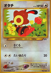 Sentret Crossing the Ruins... card