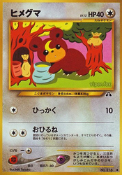 Teddiursa Crossing the Ruins... card