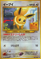 Eevee Crossing the Ruins... card
