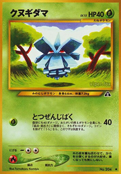 Pineco Crossing the Ruins... card