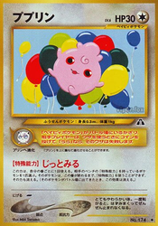 Igglybuff Crossing the Ruins... card