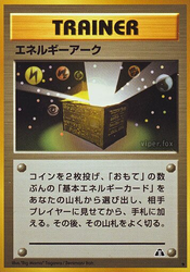 Energy Ark Crossing the Ruins... card