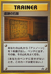 Ruin Wall Crossing the Ruins... card