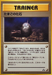 Fossil Egg Crossing the Ruins... card