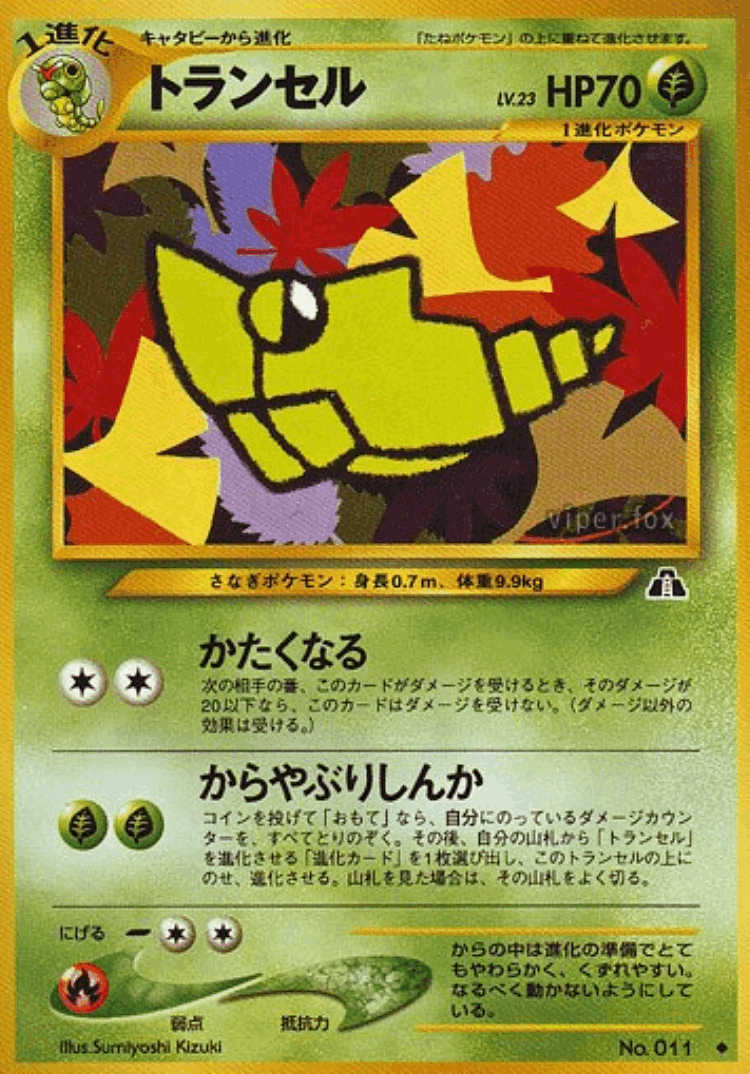 Metapod #6 from Crossing the Ruins... - Uncommon - Illustrated by Sumiyoshi Kizuki