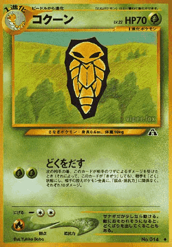 Kakuna Pokémon TCG card art