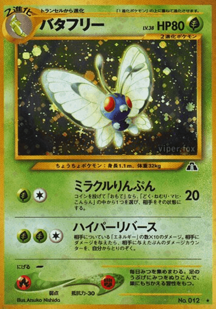 Butterfree #9 from Crossing the Ruins... - Rare Holo - Illustrated by Atsuko Nishida