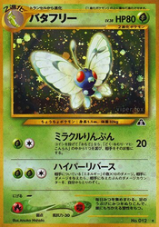 Butterfree Crossing the Ruins... card