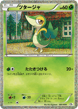 Snivy Pokémon TCG card art