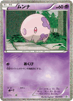 Munna Pokémon TCG card art