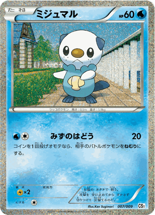 Oshawott 7, Journey Partners