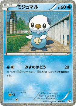 Oshawott Pokémon TCG card art