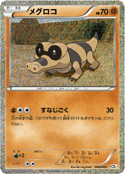 Sandile Pokémon TCG card art