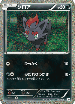 Zorua Pokémon TCG card art
